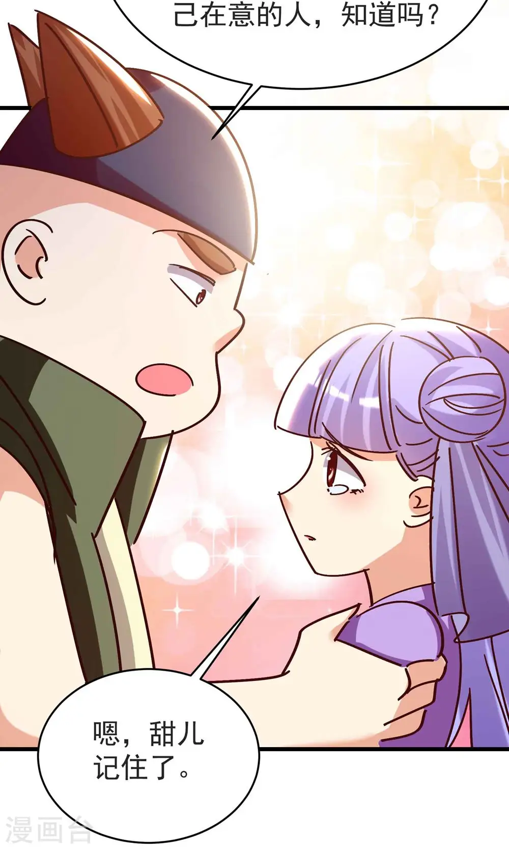 第167话 浩然剑宗出场了！39