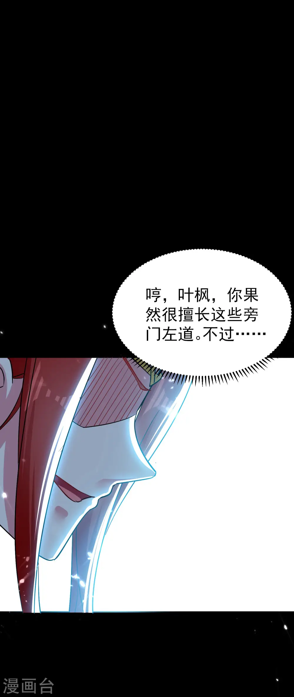 第76话 意料之外？13