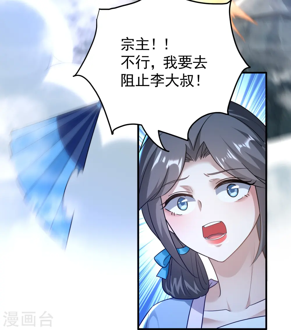 第217话 亲手杀死自己最重要的人？！4