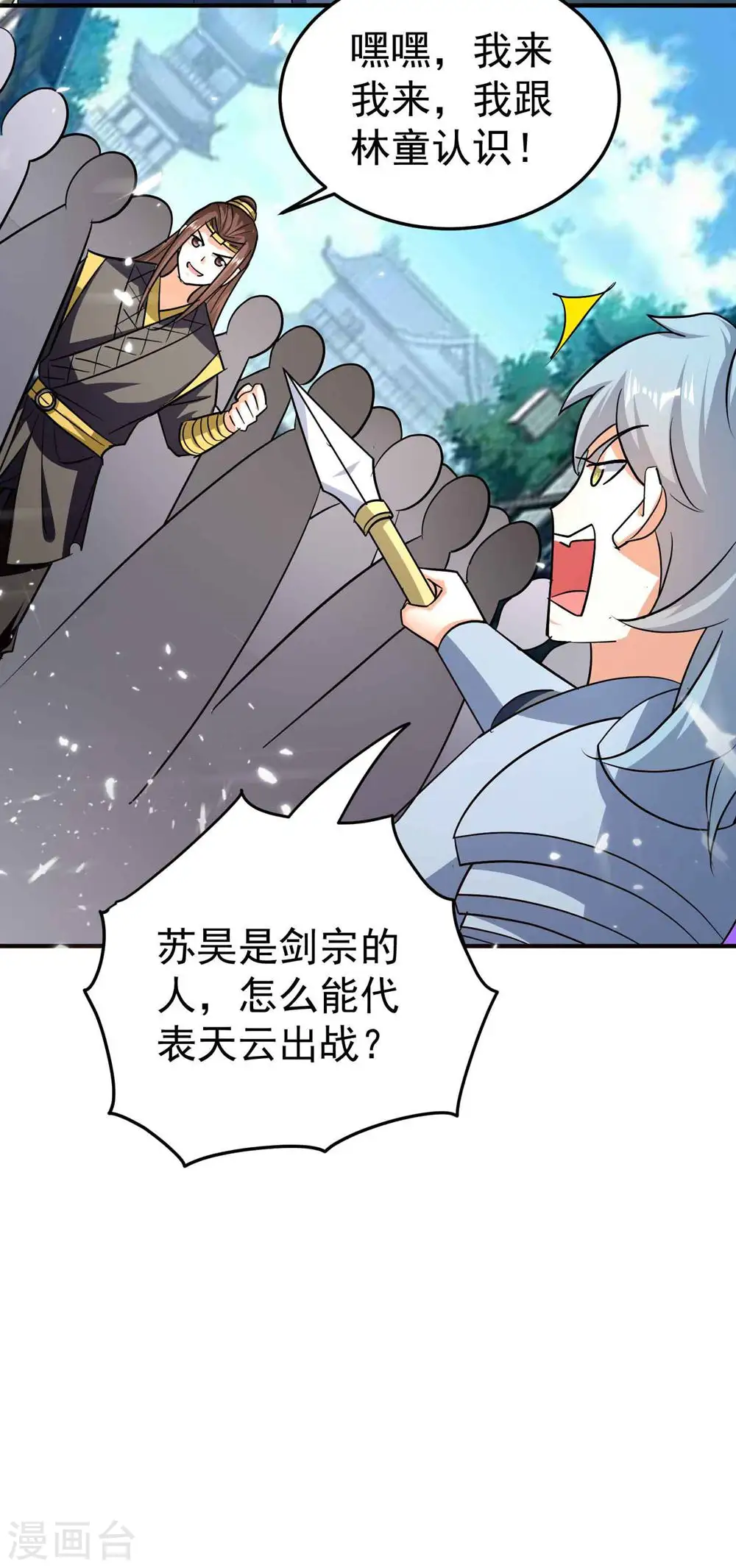 第198话 叶枫是我的未婚夫14