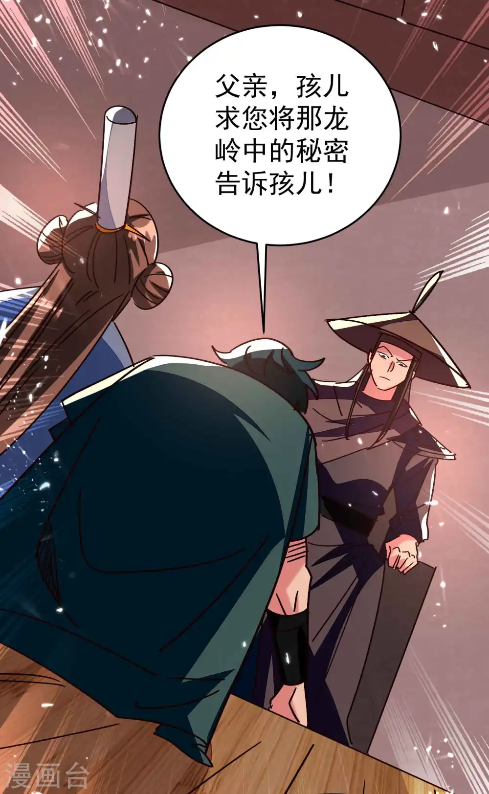 第142话 有人欢喜有人愁24