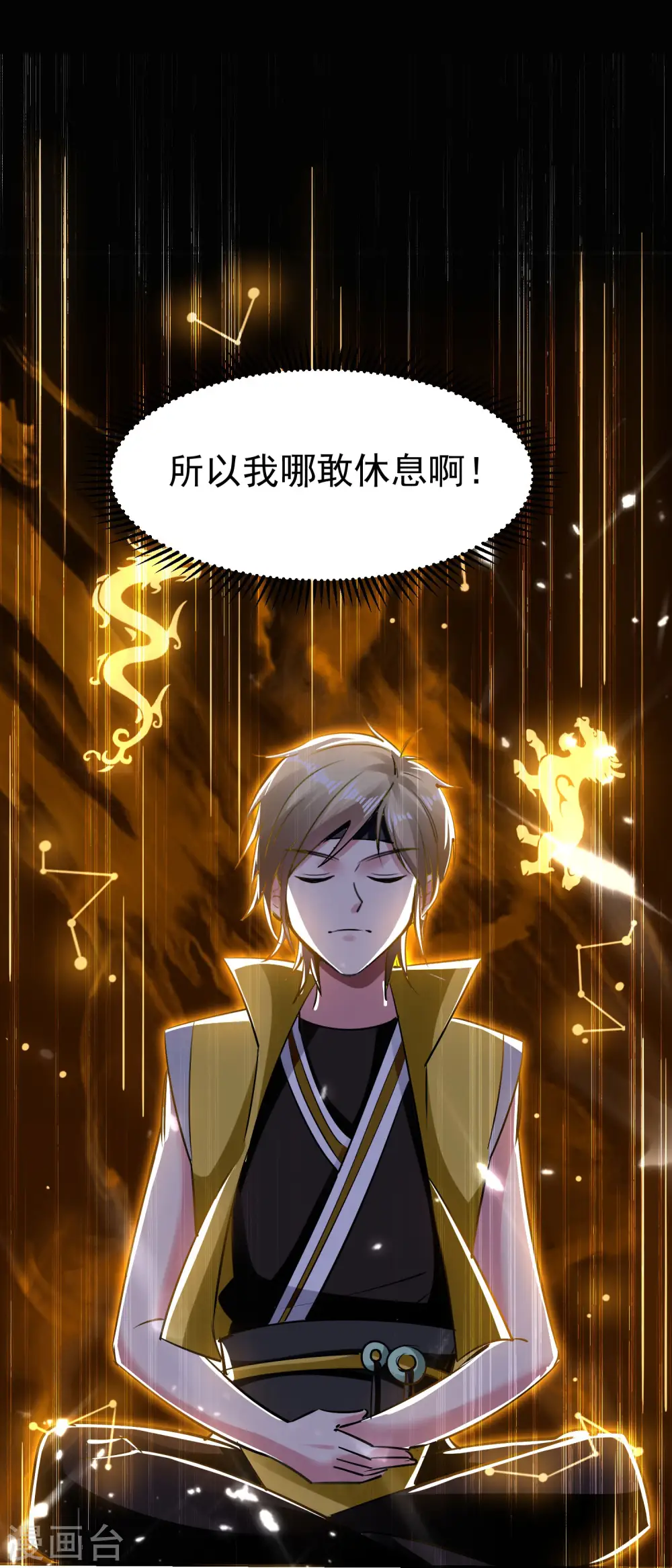 第18话 失传的绝学39