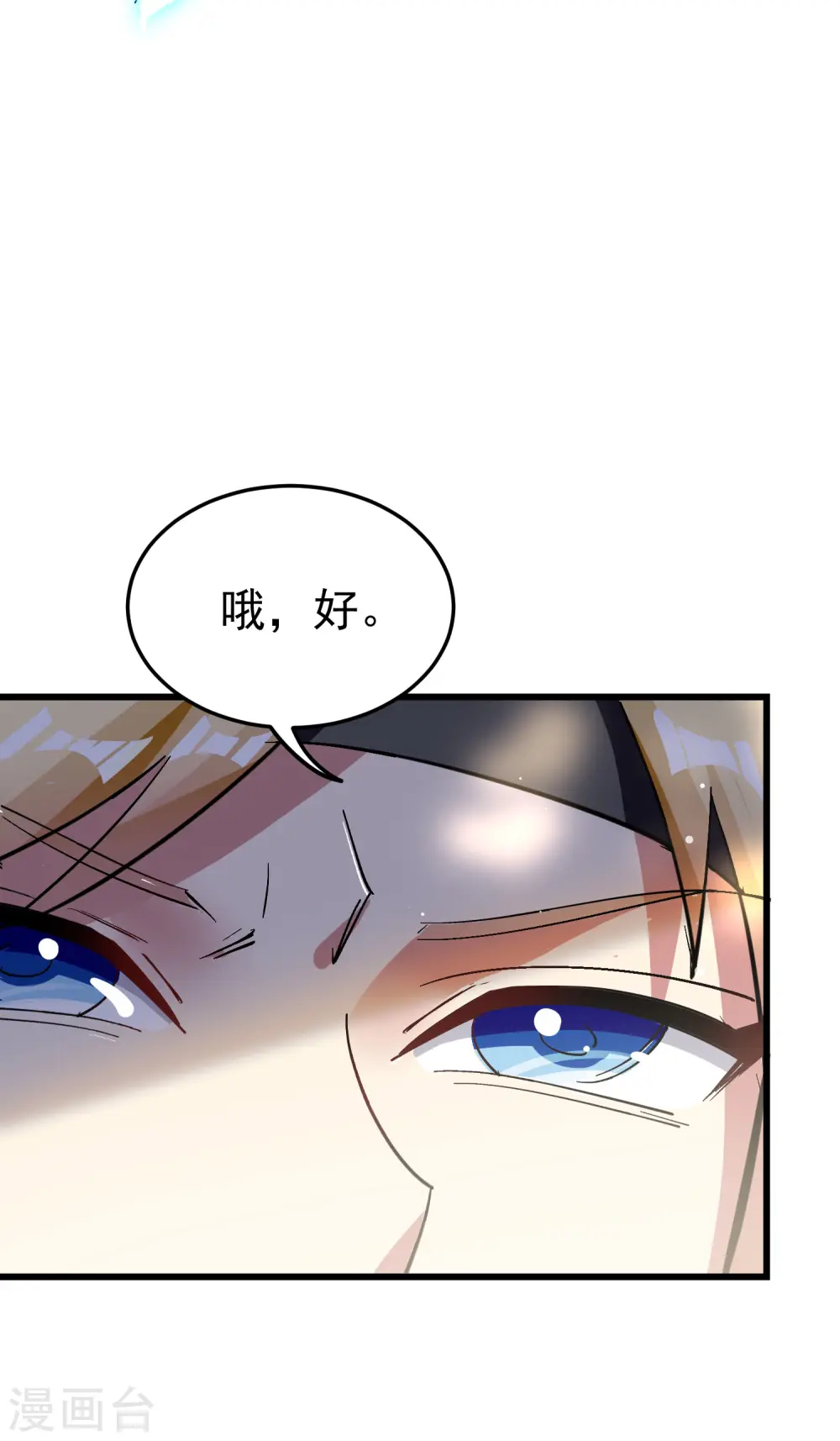 第64话 你们就是欠揍19