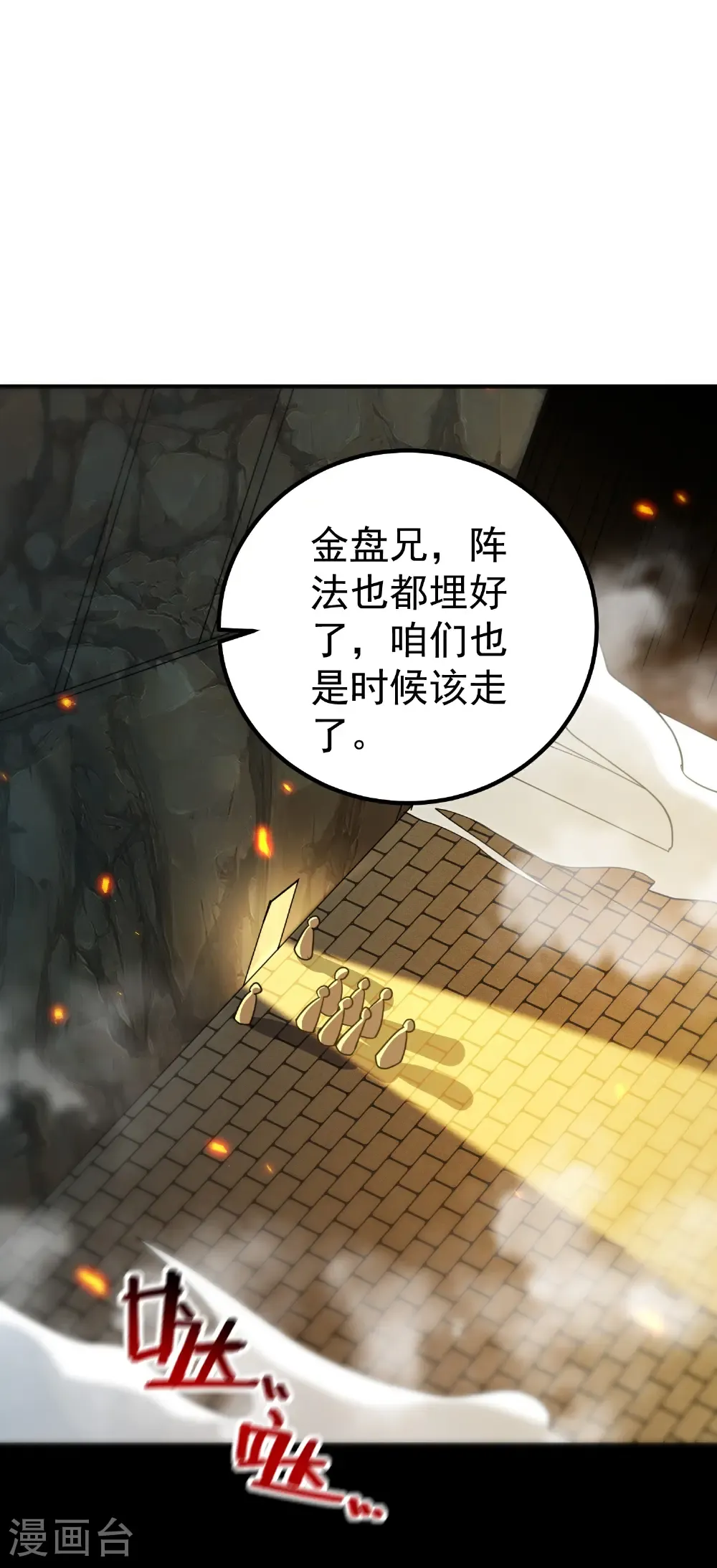 第230话 母神赐福38