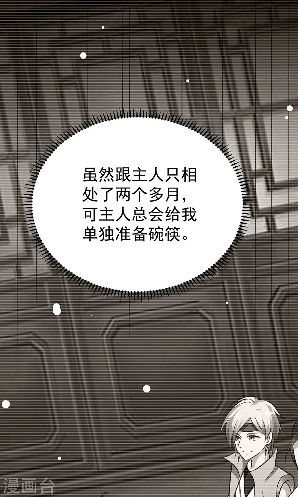 第82话 赢了也要死？30