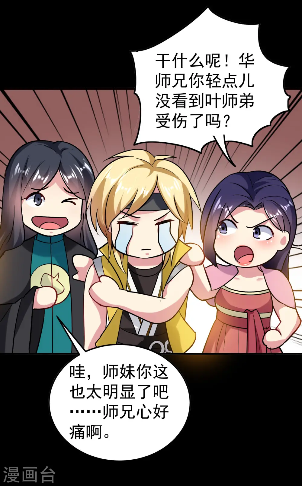 第55话 你杀我可以，我杀你却不行？42