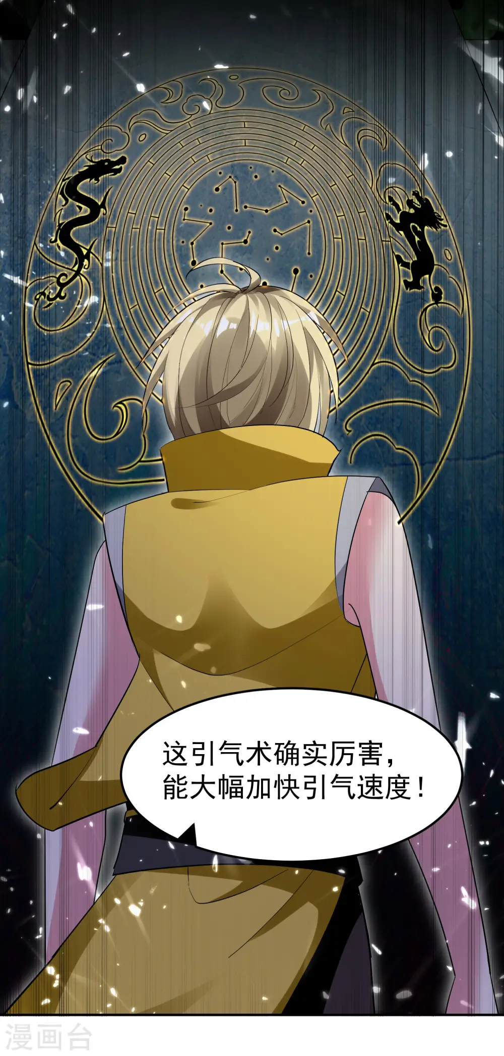 第16话 有脾气的金盘31