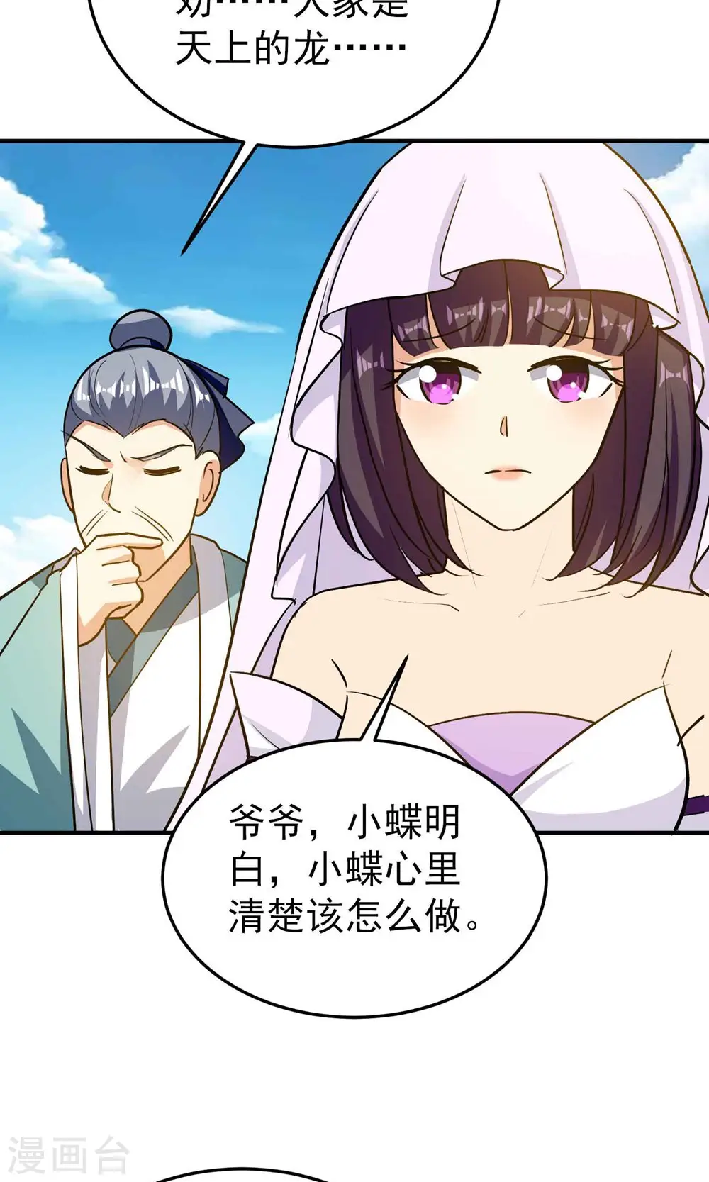 第168话 你不知道的真相？42