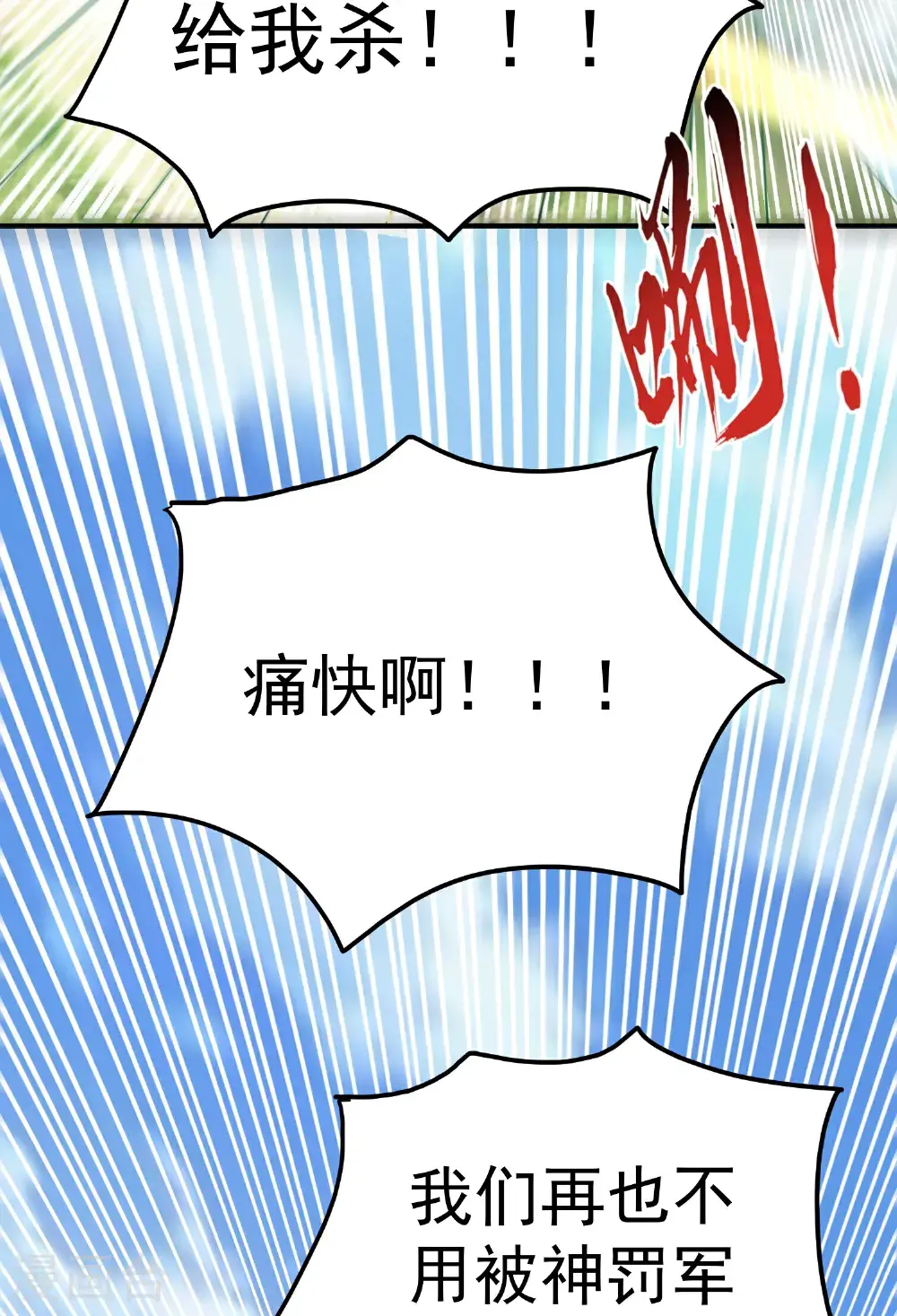 第226话 奉为上宾14