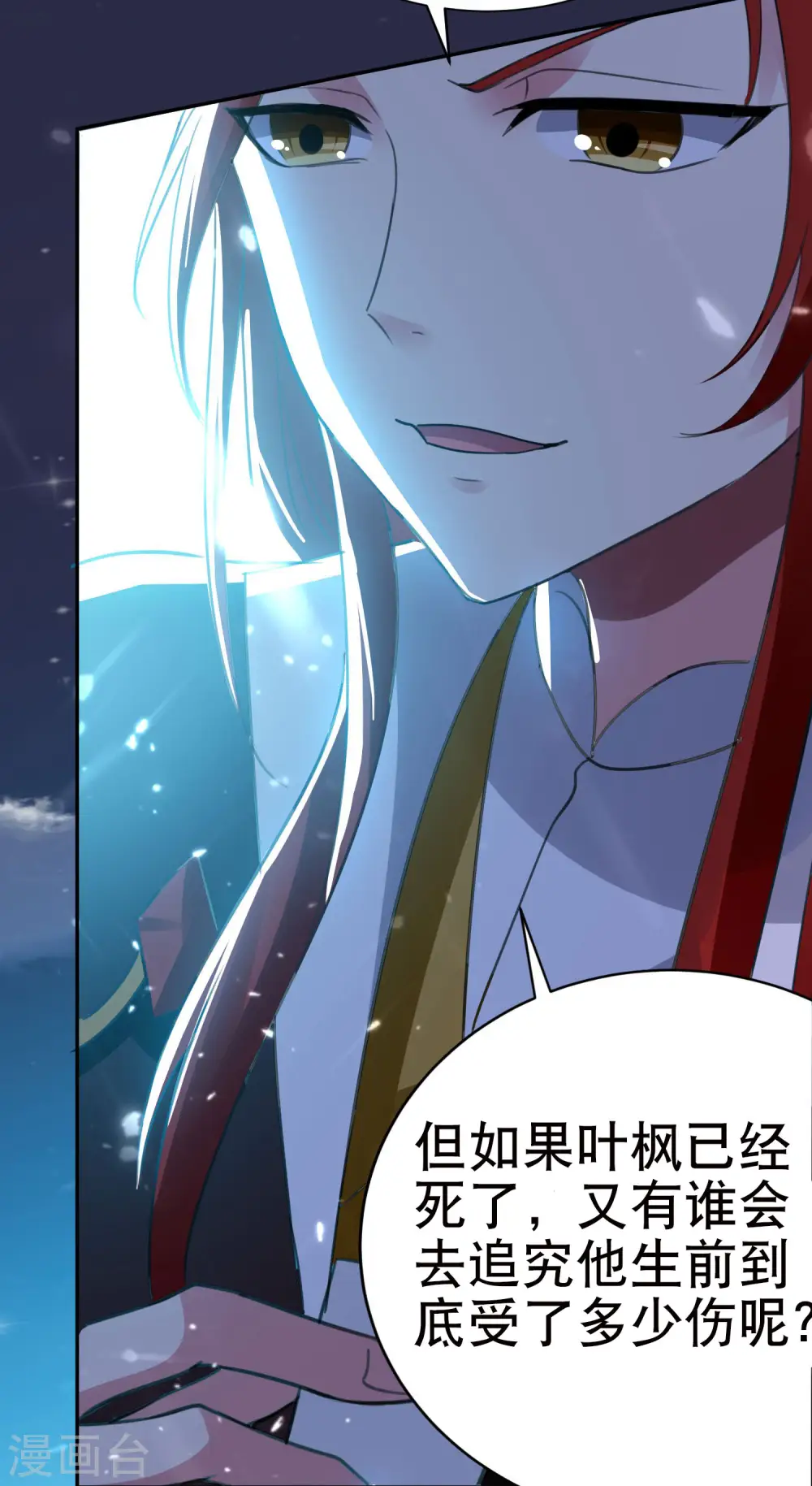 第19话 借刀杀人？20