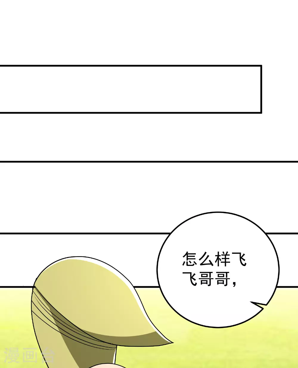 第220话 叶枫的全力一战4
