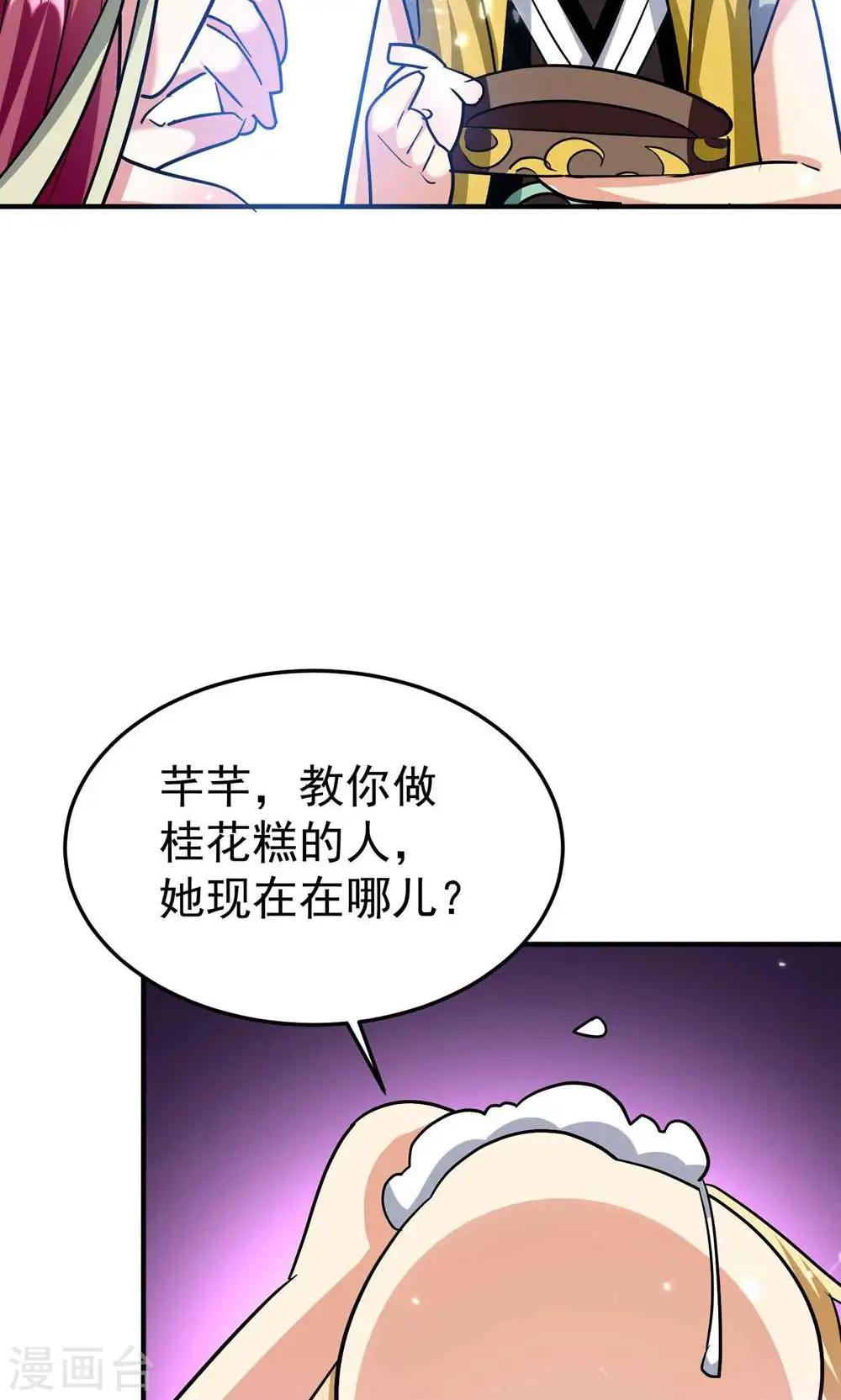 第174话 桂花糕有多好吃？7