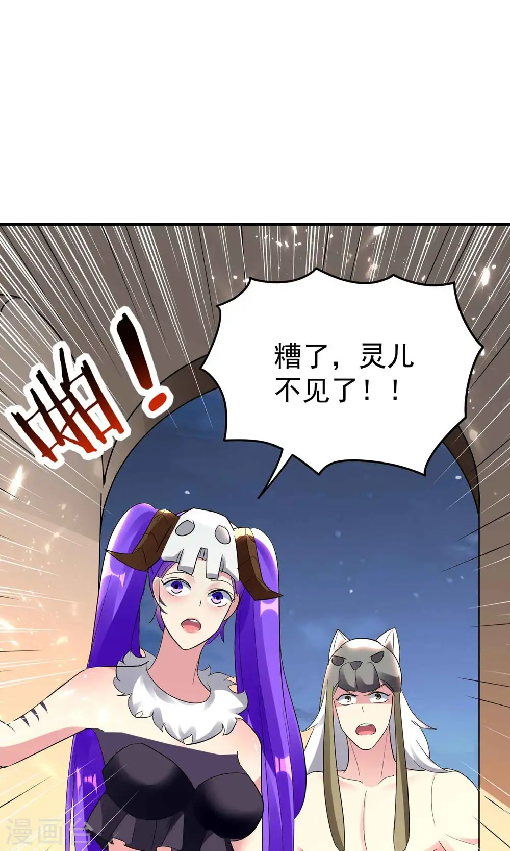 第120话 居然要我用美男计28
