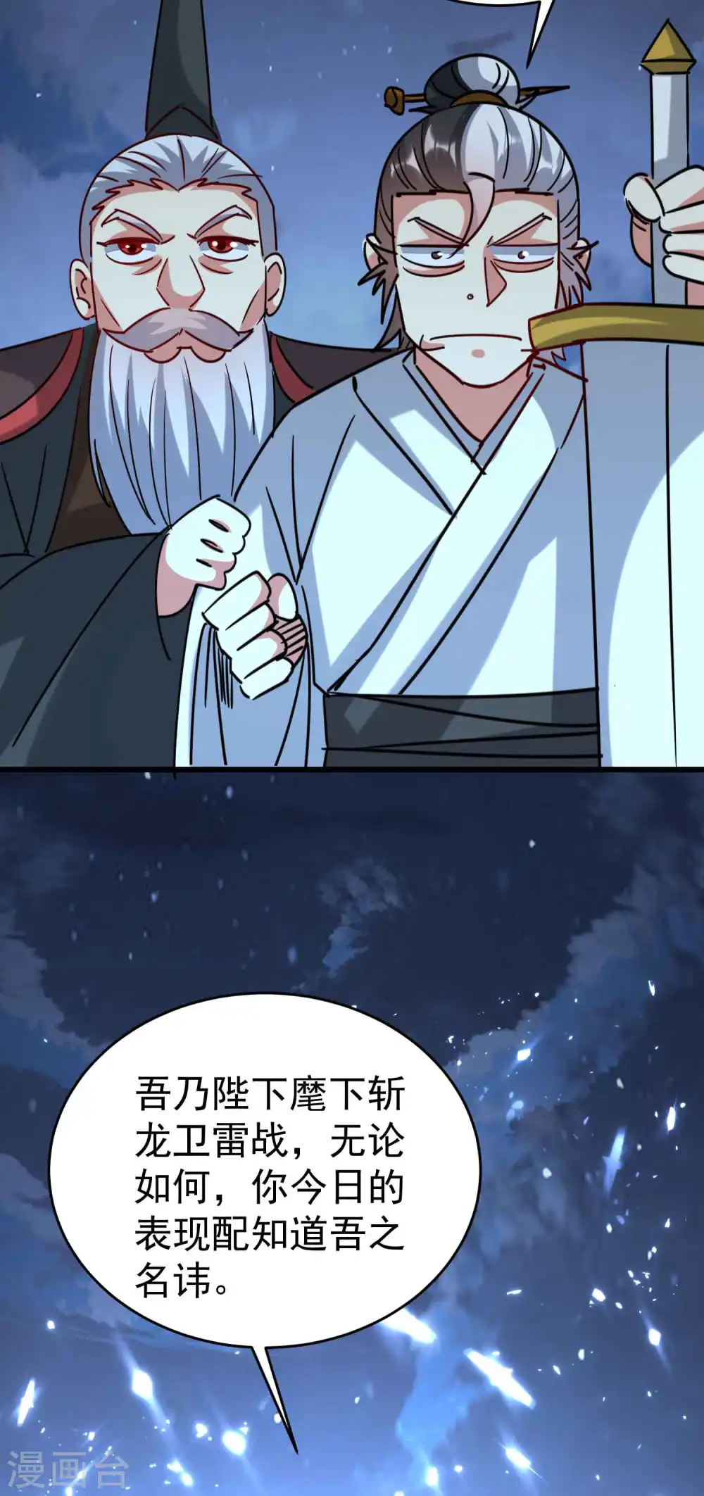第117话 我一拳下去你会死！11