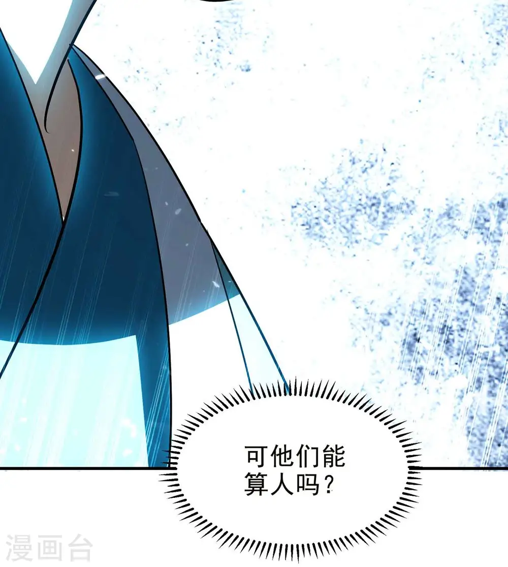第152话 展现真正的技术！48