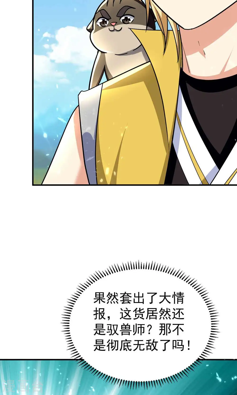 第174话 桂花糕有多好吃？38