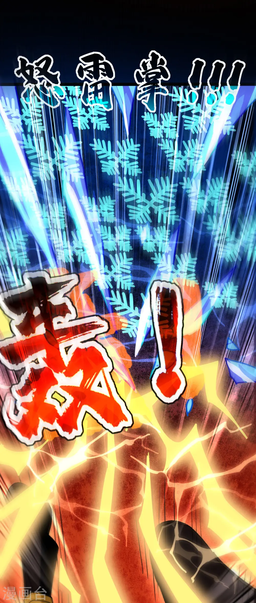 第45话 死也要赢！47