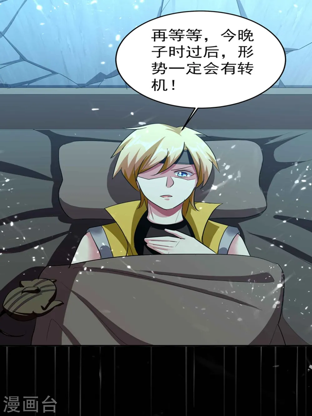 第132话 遇事先晕不会错！30