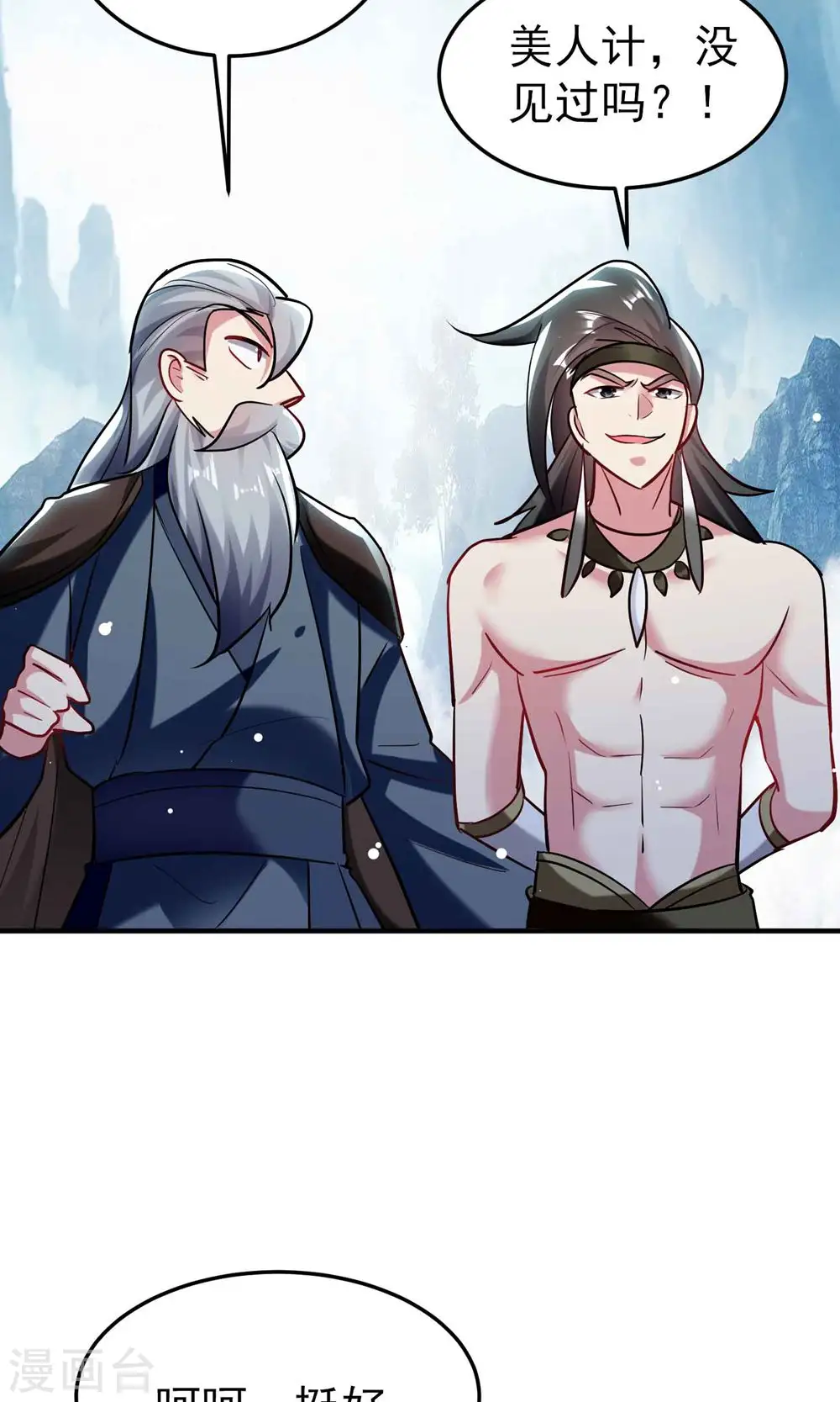 第89话 传说中的驭兽术！28