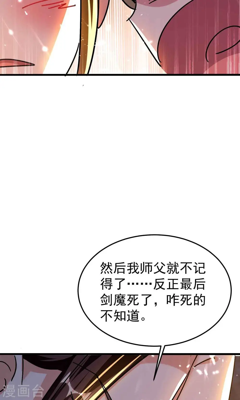 第175话 真不是来套话的41