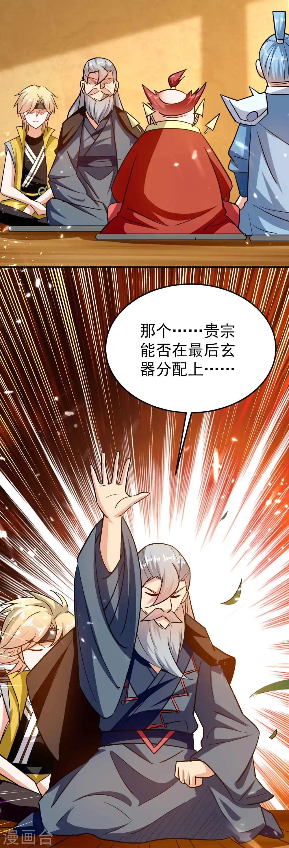 第190话 遇叶则昌务必牢记4