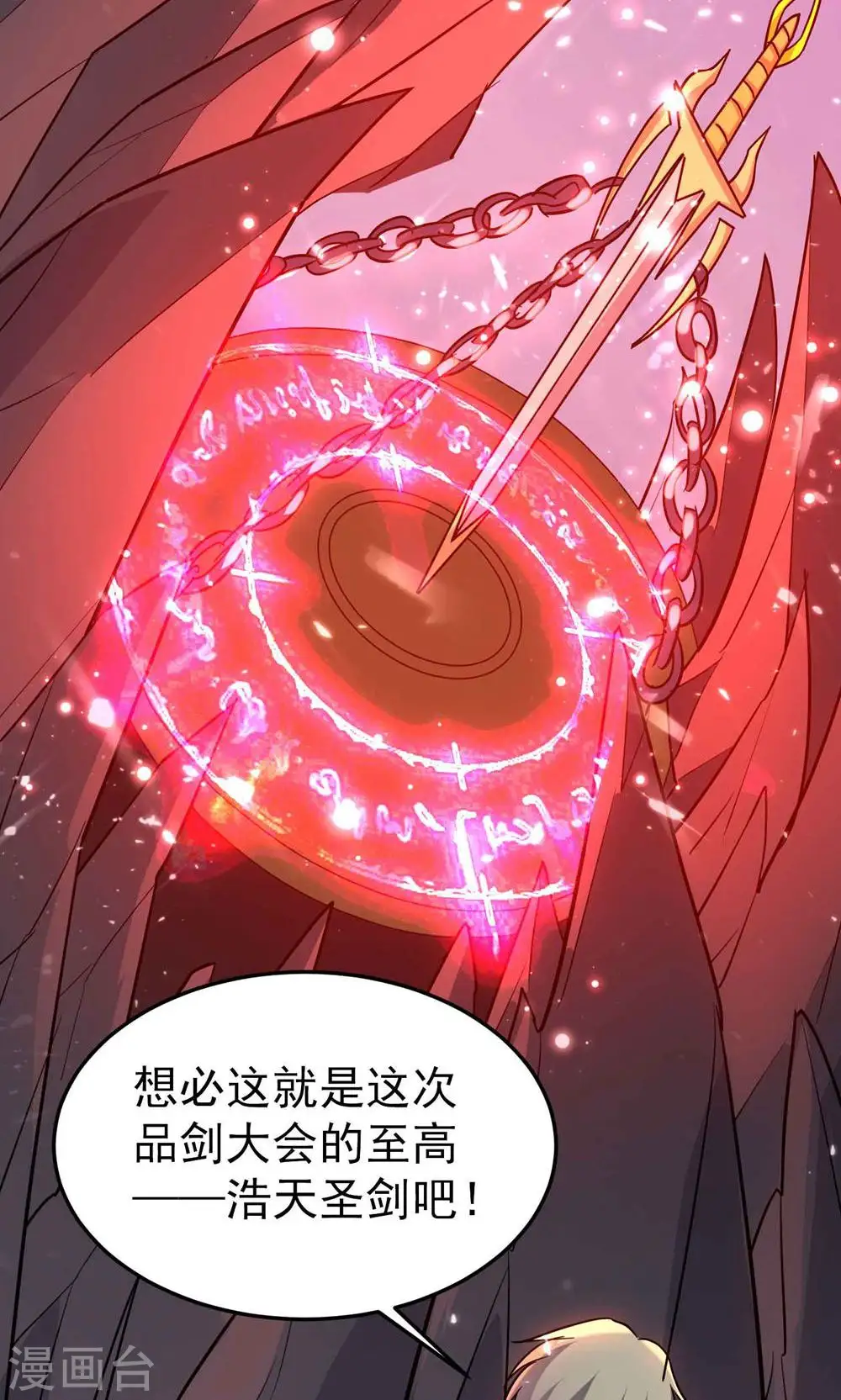 第176话 重回过去遇故人？32