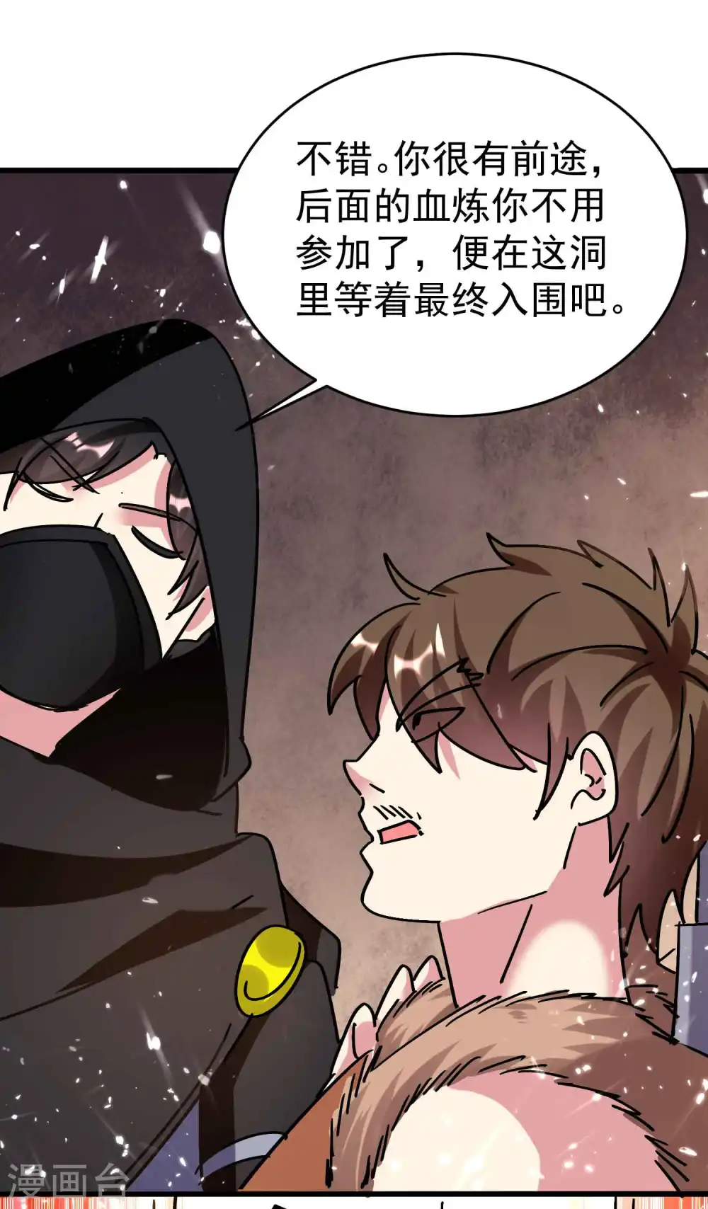 第146话 一人一狗计划通！29