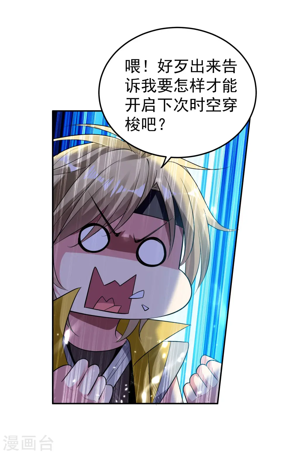 第16话 有脾气的金盘20