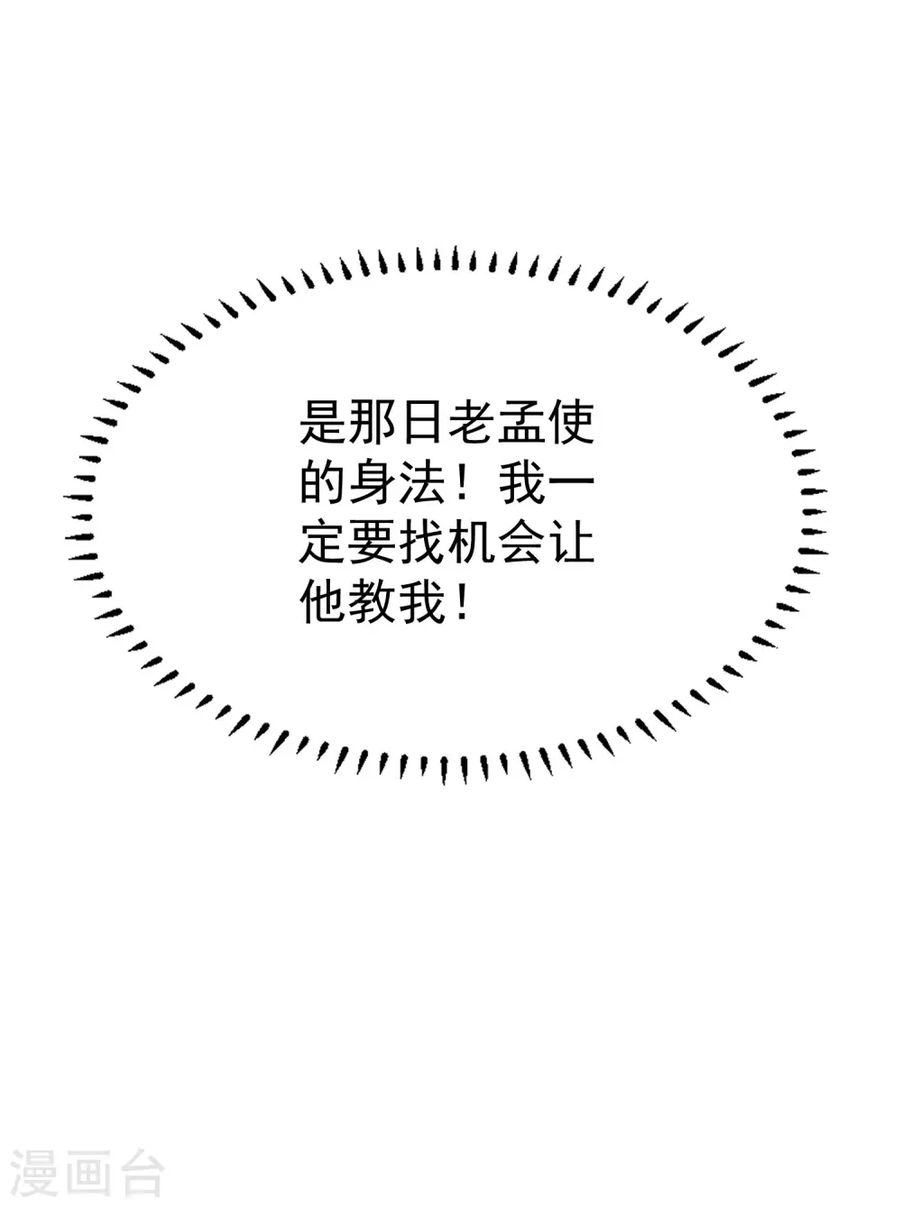 第47话 我今晚可以留下来陪你吗？5