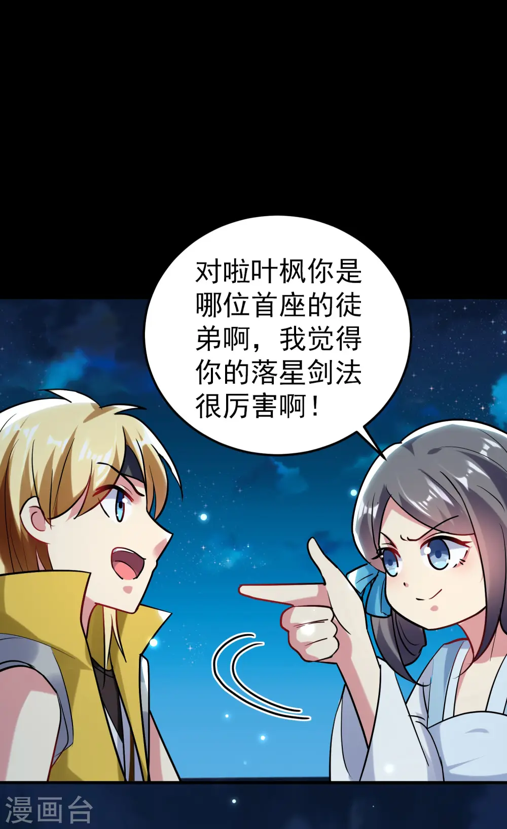 第59话 就是你了！7