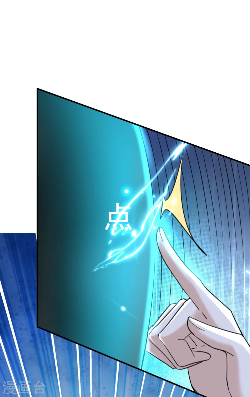 第211话 打架必备环节：放狠话！9