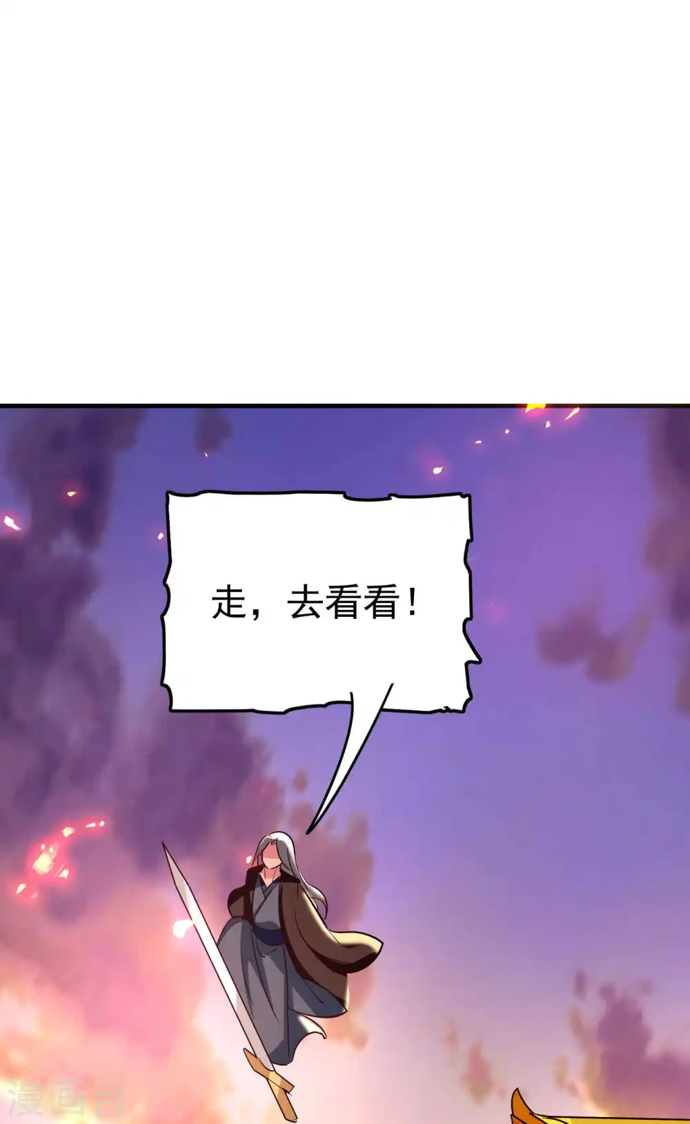 第140话 天云山危在旦夕！29