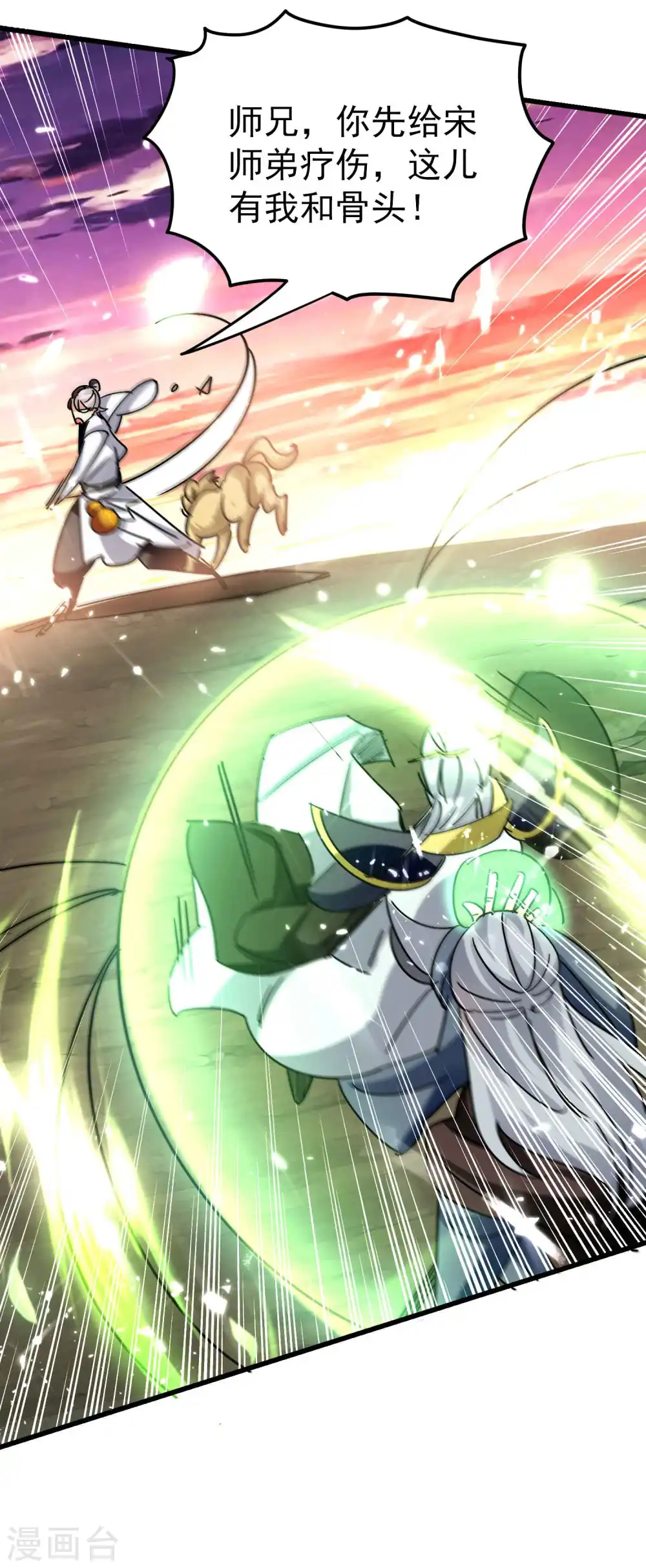 第141话 逆转只在转瞬间！8