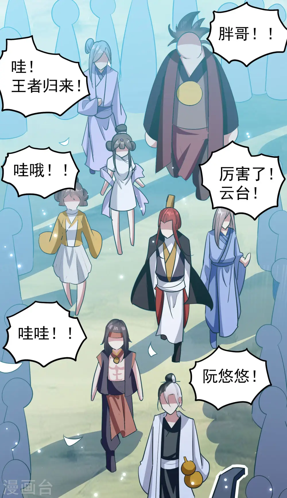 第46话 冠绝天云宗37