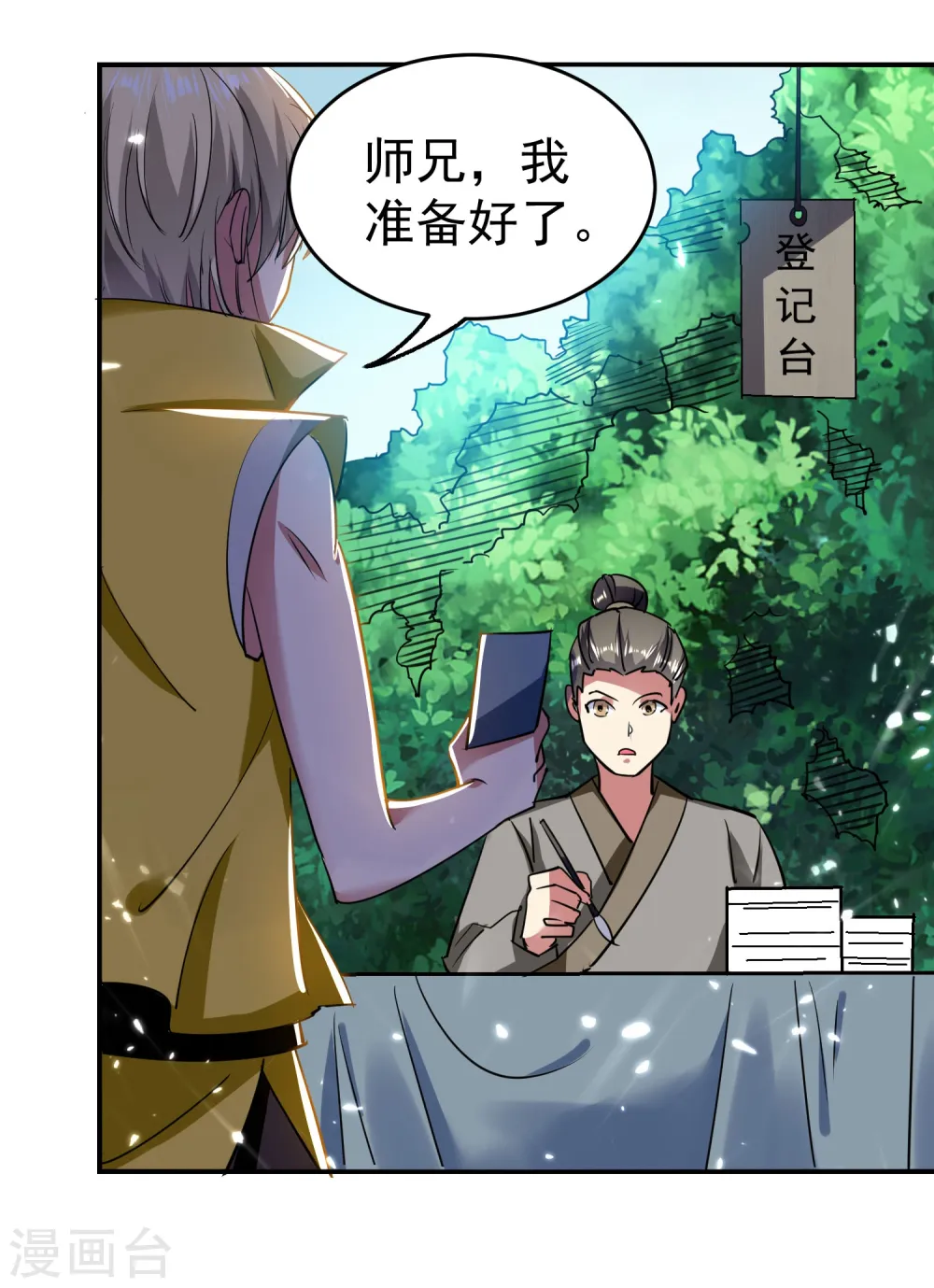 第8话 送他一份大礼5