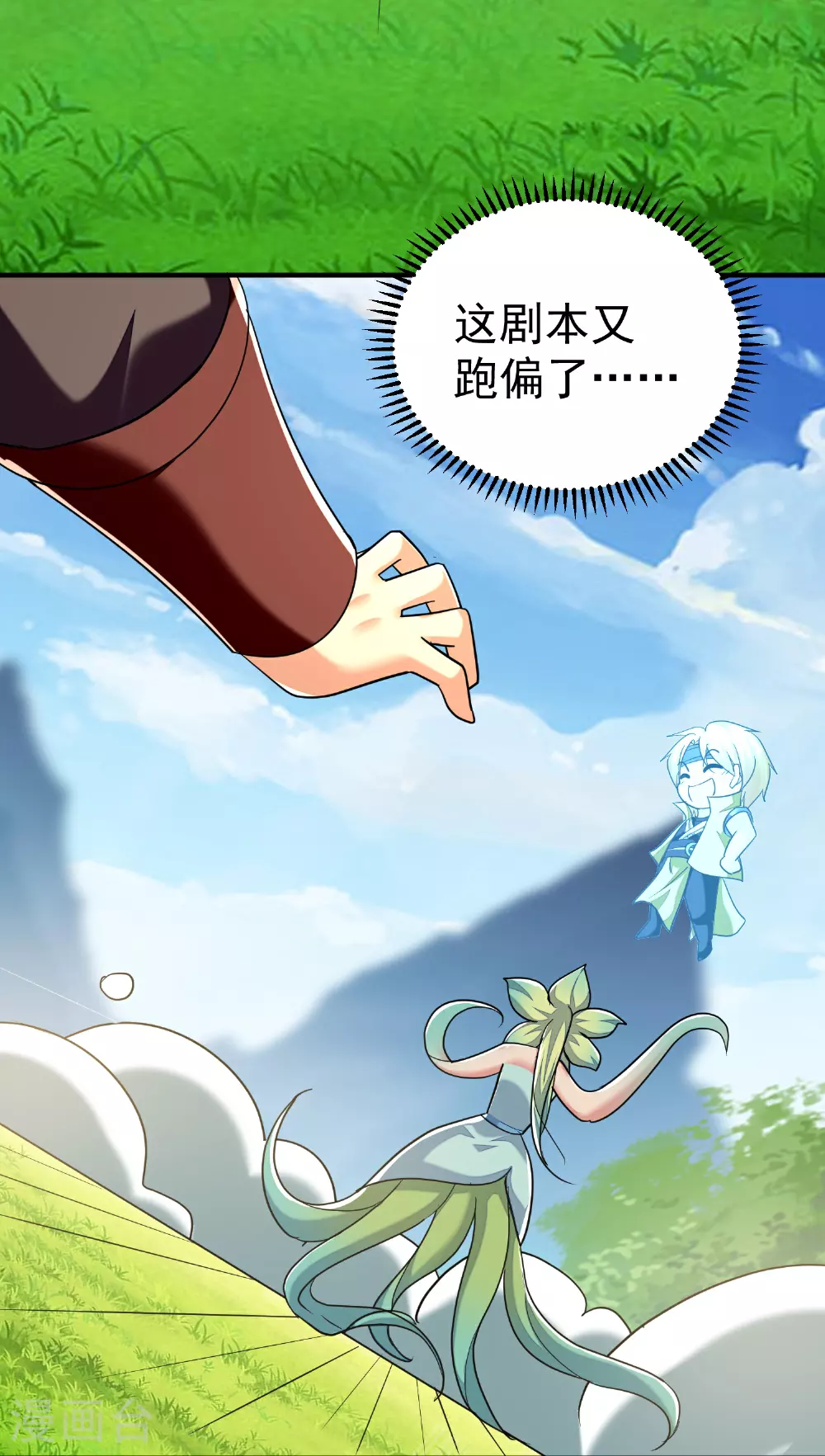 第221话 又有什么鬼点子？19