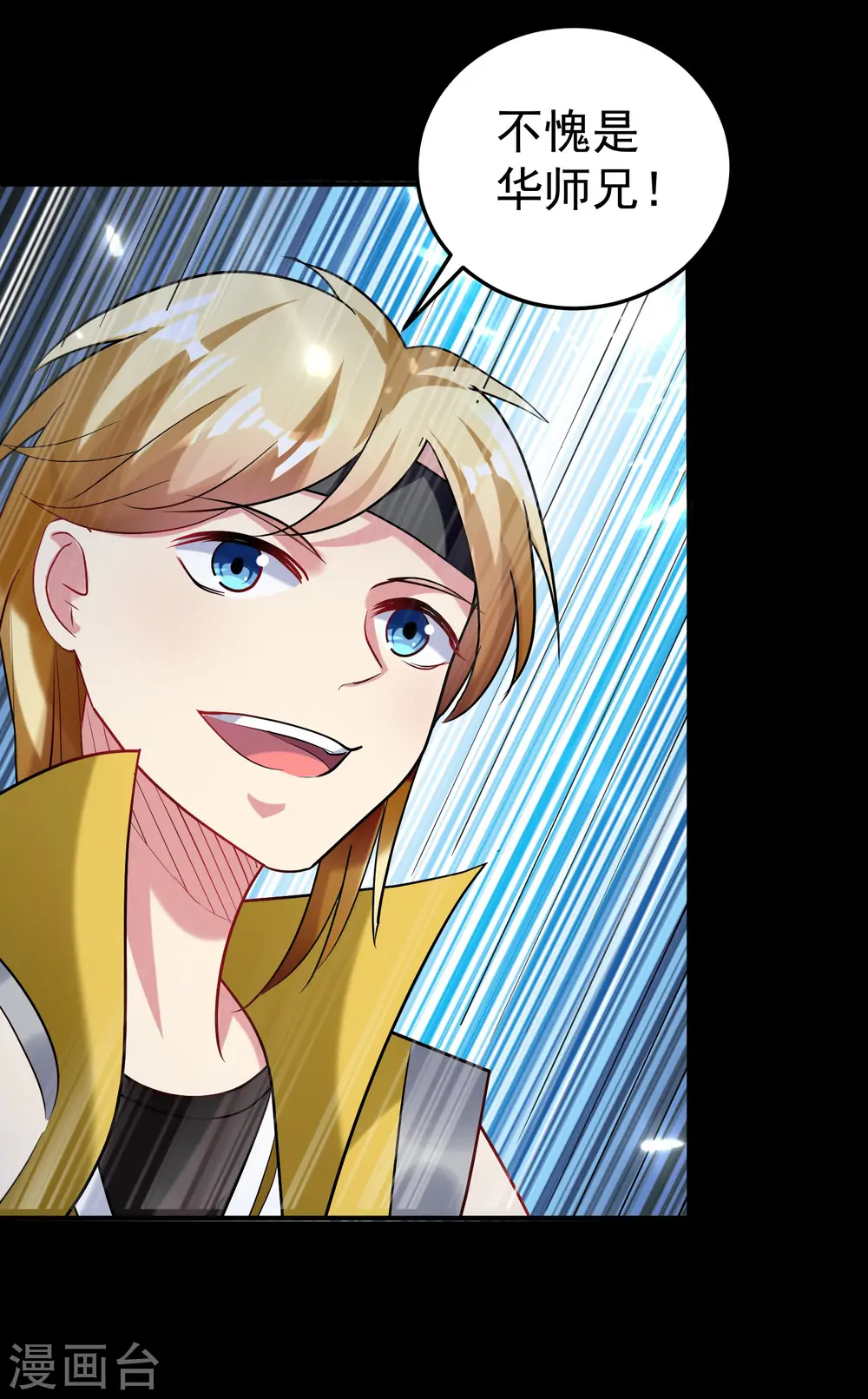 第49话 真的是捡到宝了啊！49