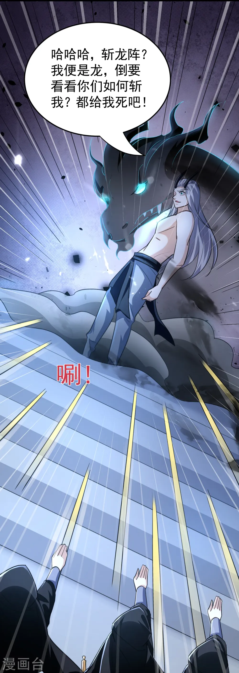 第211话 打架必备环节：放狠话！13