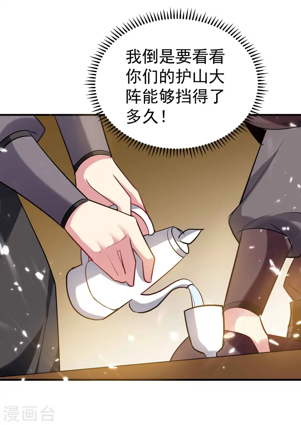 第95话 为什么总是针对我们？31