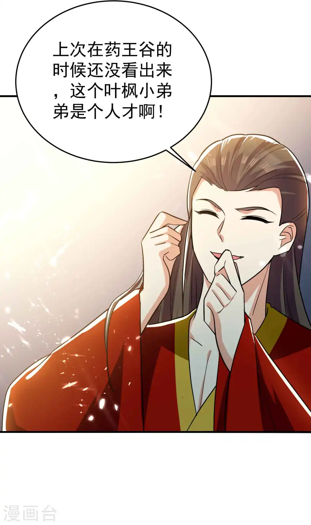 第147话 以后大家都是同门15