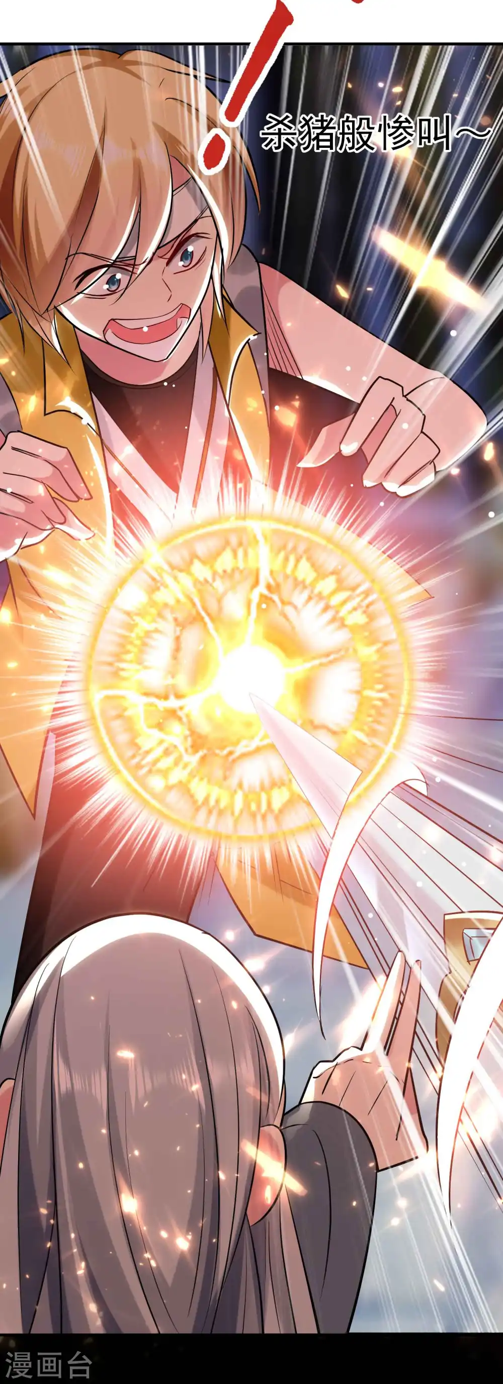 第86话 这剑灵是我的了？13
