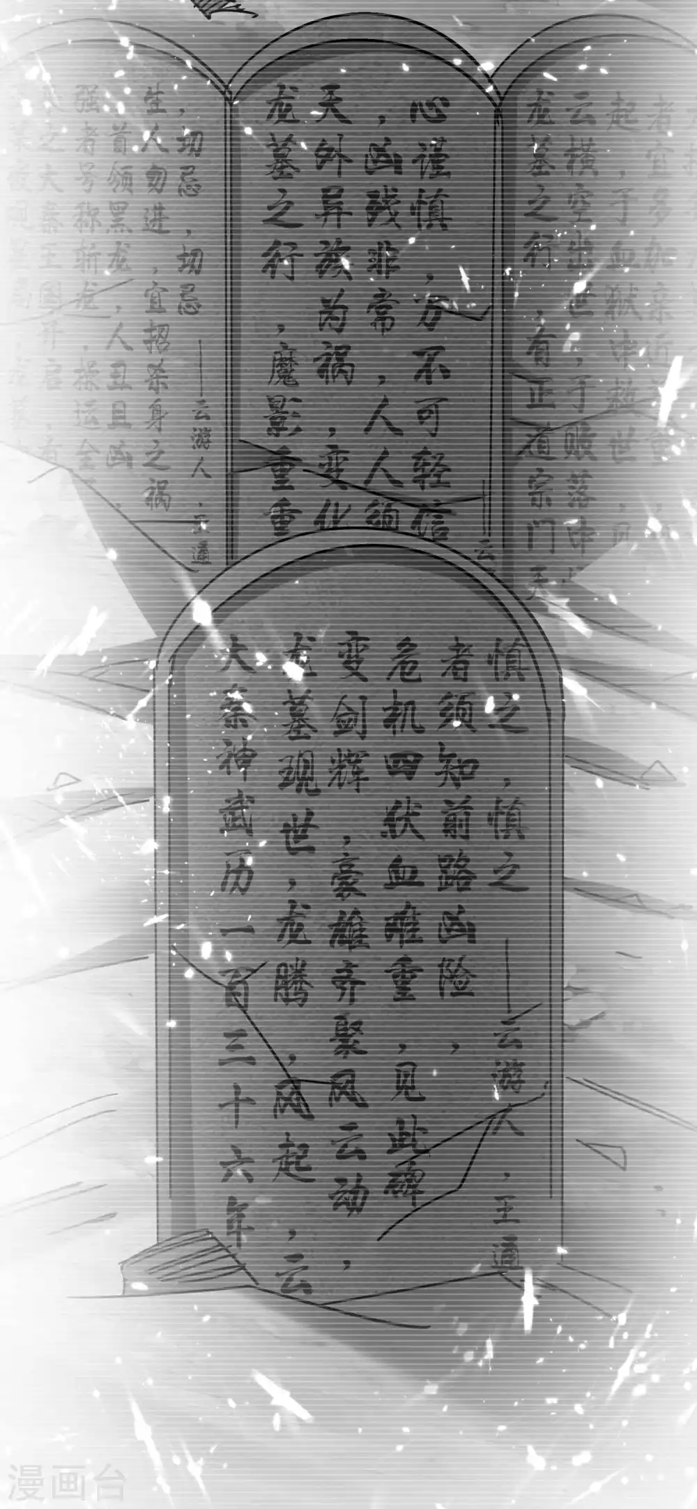 第197话 你还有多少风流债14
