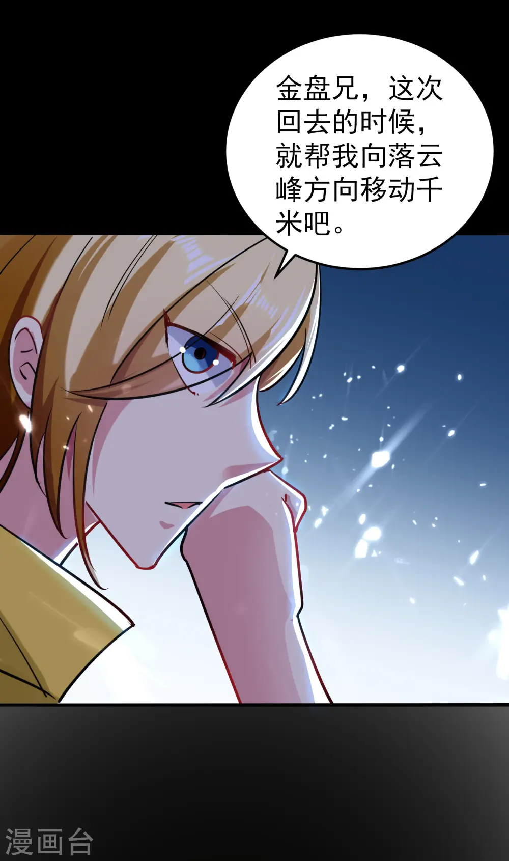 第61话 穿越的秘密要被曝光啦？39