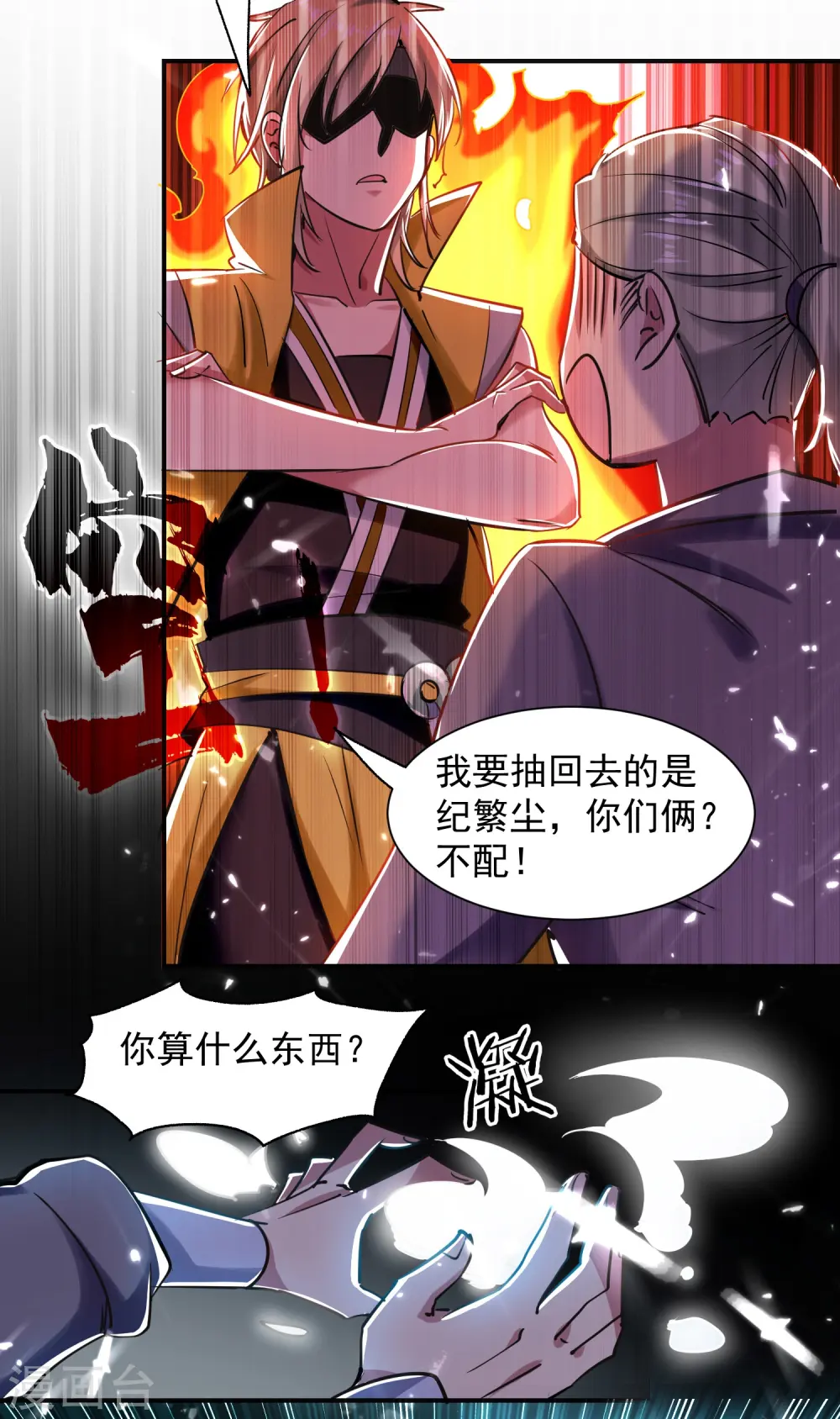 第3话 我不怕他！17