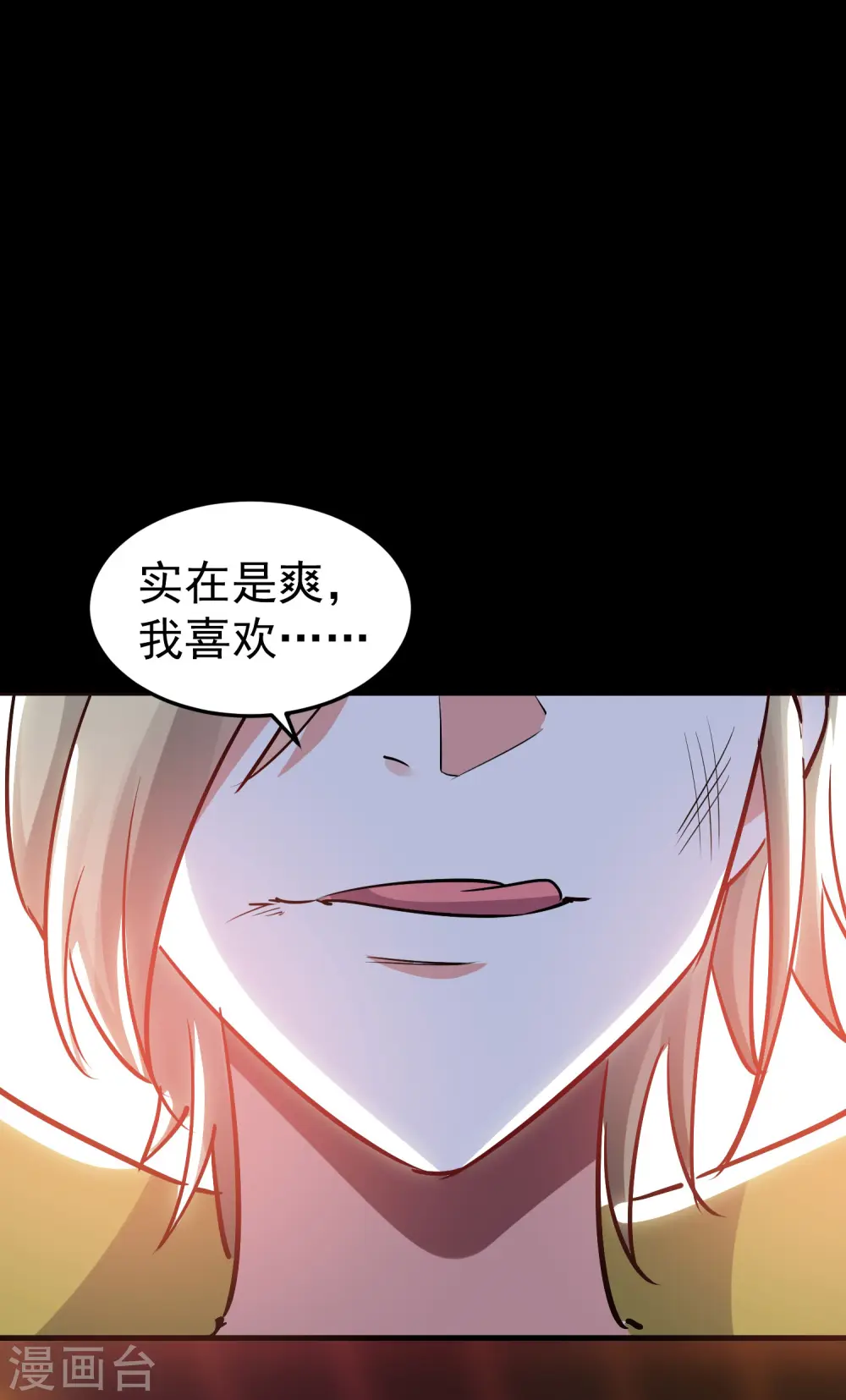 第54话 你到底使的什么邪术！41