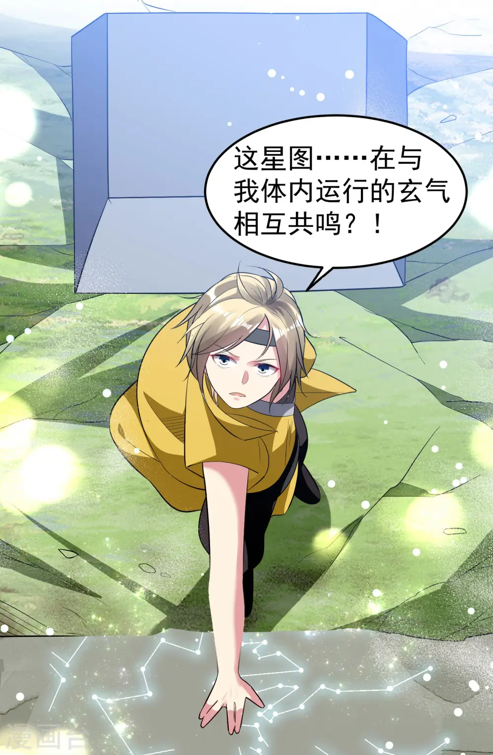 第15话 时空穿梭？22