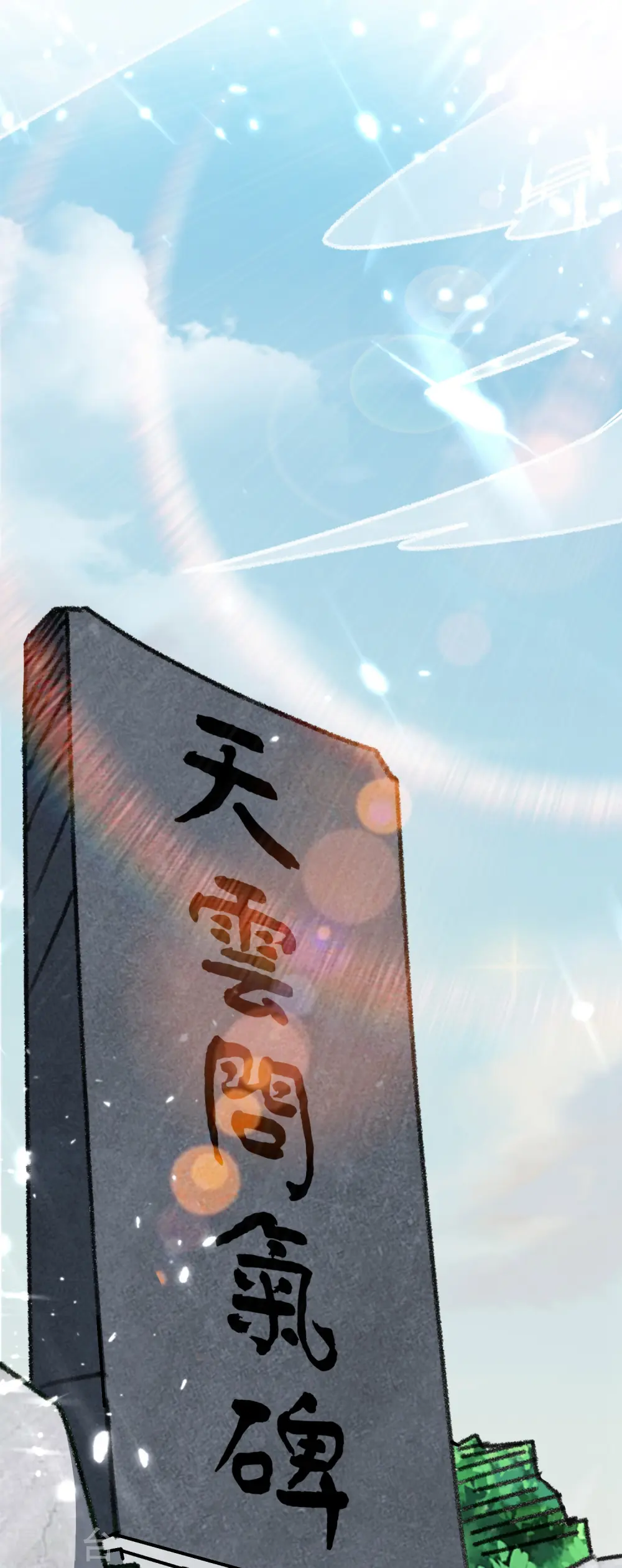 第5话 考核失败？18