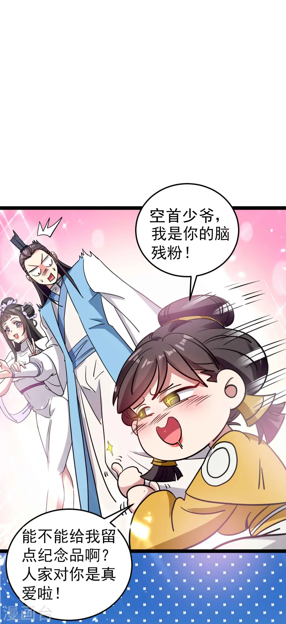 第43话 成不成功就看这波了！26