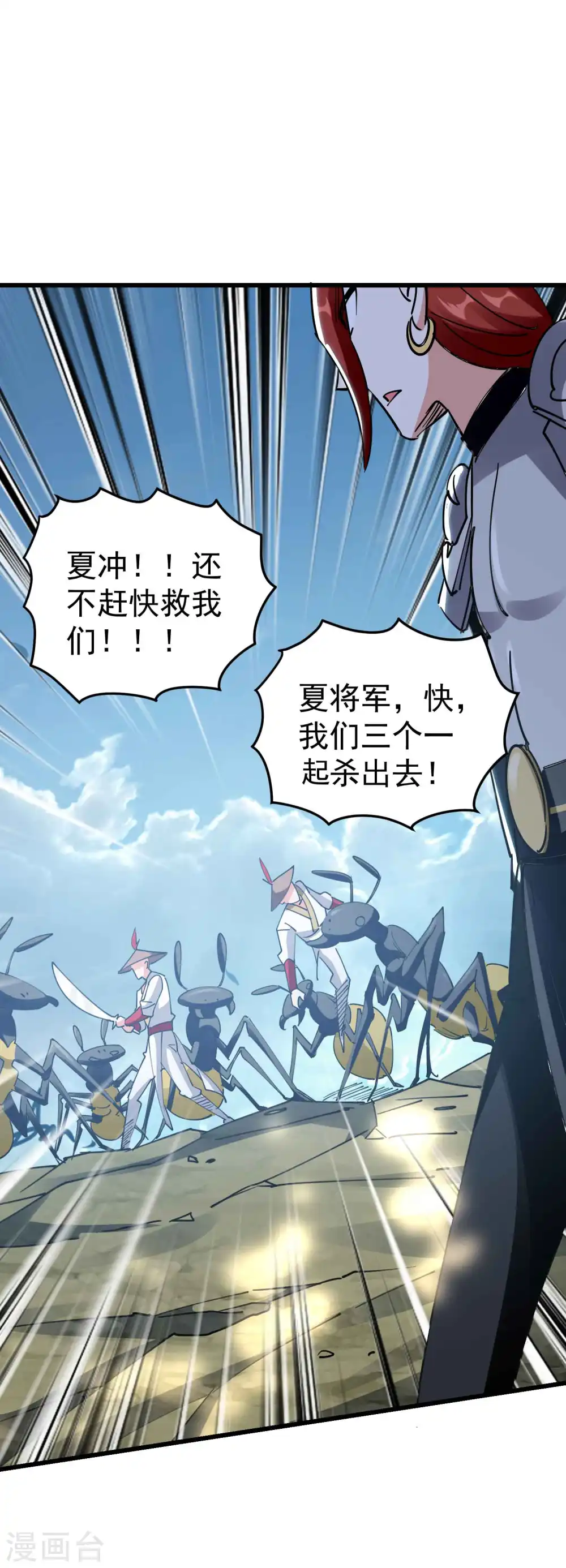 第94话 那是什么怪物？！30