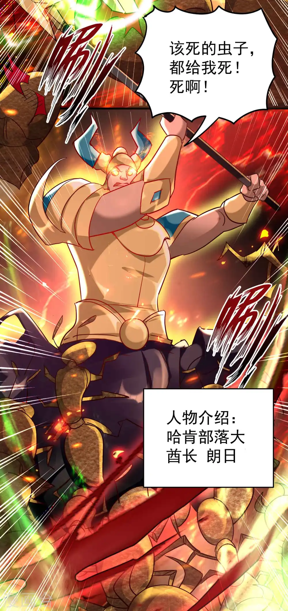 第140话 天云山危在旦夕！31